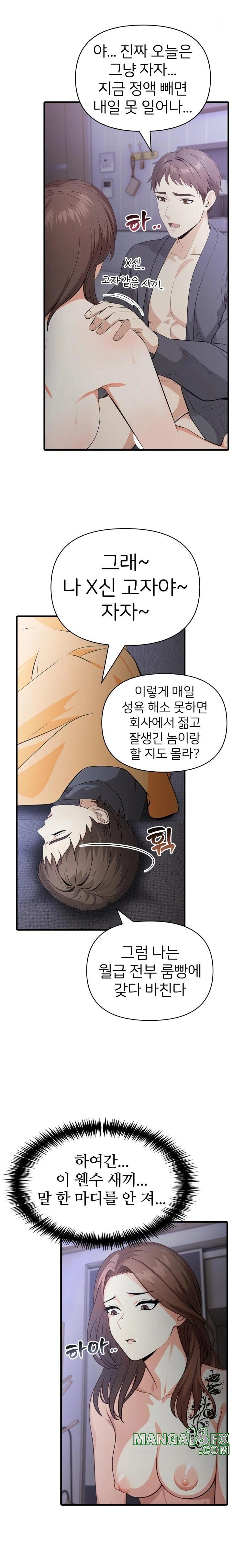 A Summer Day with an Intern and a Married Female Boss Raw Chapter 1 image 4