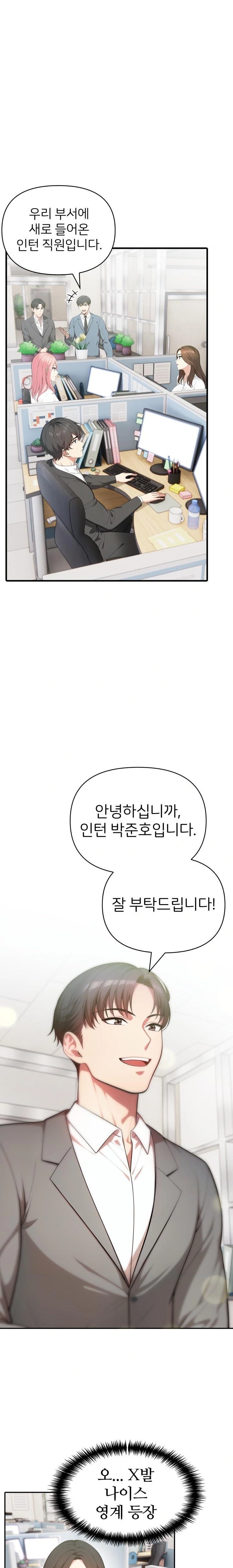 A Summer Day with an Intern and a Married Female Boss Raw Chapter 1 image 6