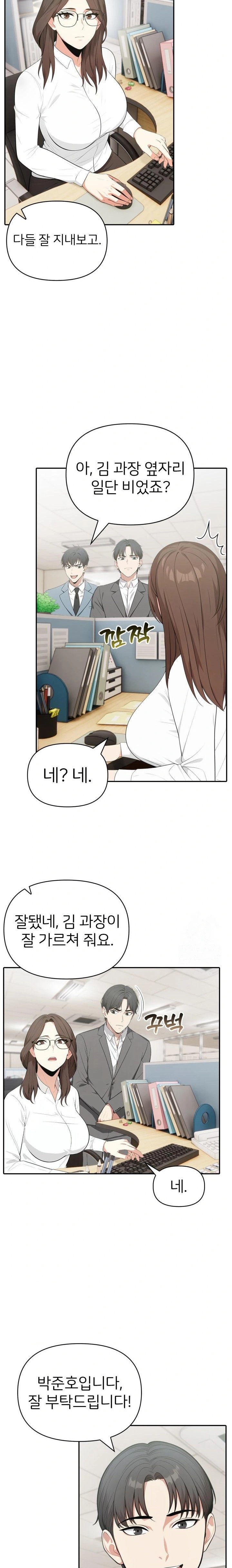 A Summer Day with an Intern and a Married Female Boss Raw Chapter 1 image 7