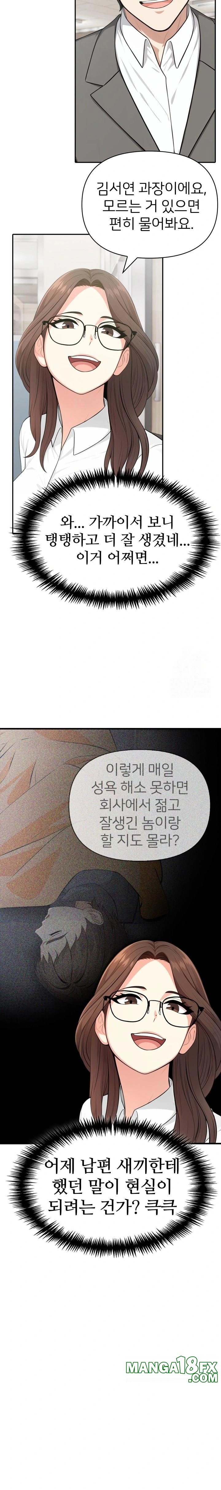 A Summer Day with an Intern and a Married Female Boss Raw Chapter 1 image 8
