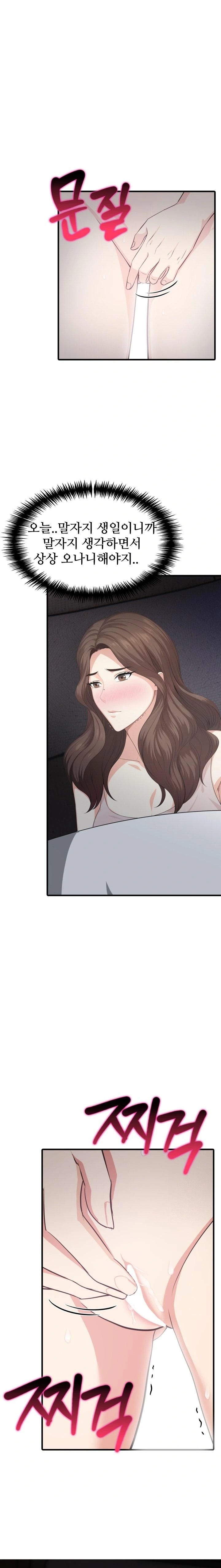 A Summer Day with an Intern and a Married Female Boss Raw Chapter 10 image 0