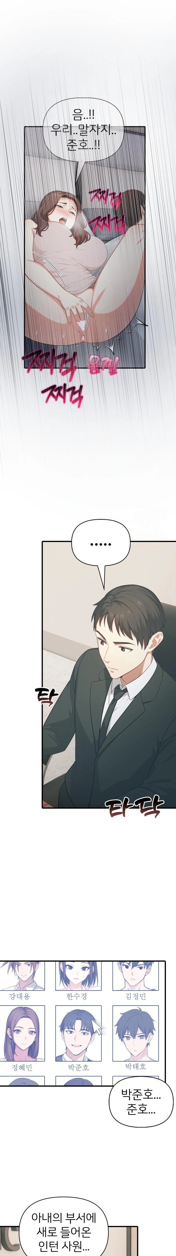 A Summer Day with an Intern and a Married Female Boss Raw Chapter 10 image 10