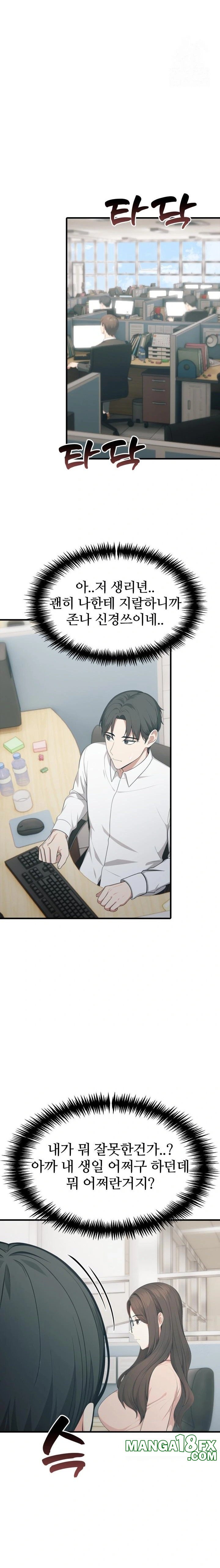 A Summer Day with an Intern and a Married Female Boss Raw Chapter 10 image 12