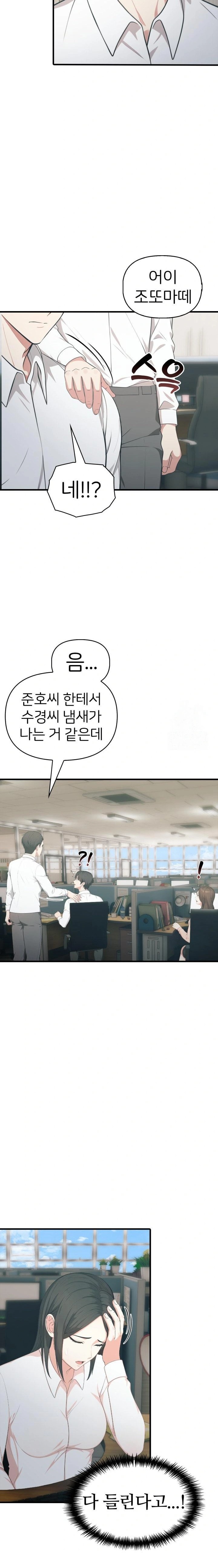 A Summer Day with an Intern and a Married Female Boss Raw Chapter 10 image 14