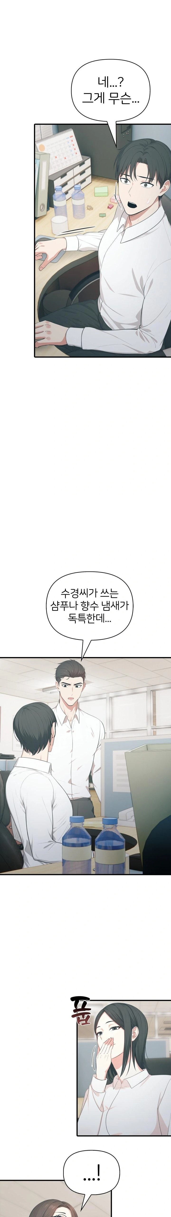 A Summer Day with an Intern and a Married Female Boss Raw Chapter 10 image 15