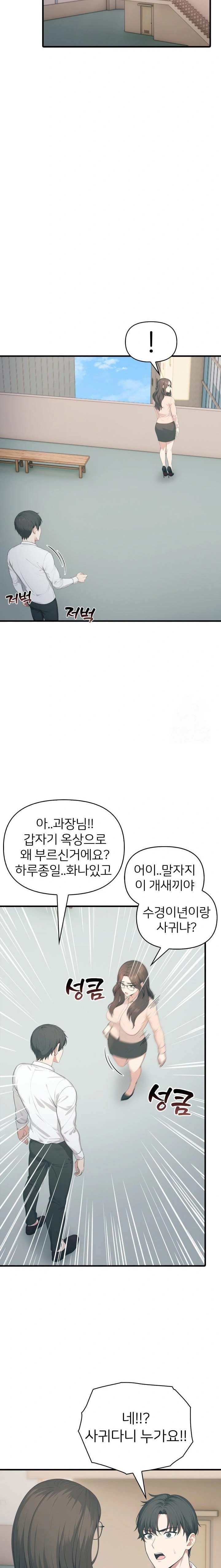 A Summer Day with an Intern and a Married Female Boss Raw Chapter 10 image 18