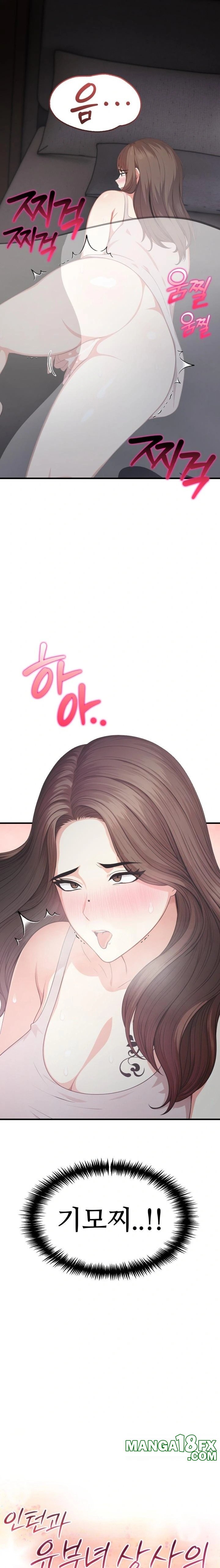 A Summer Day with an Intern and a Married Female Boss Raw Chapter 10 image 1
