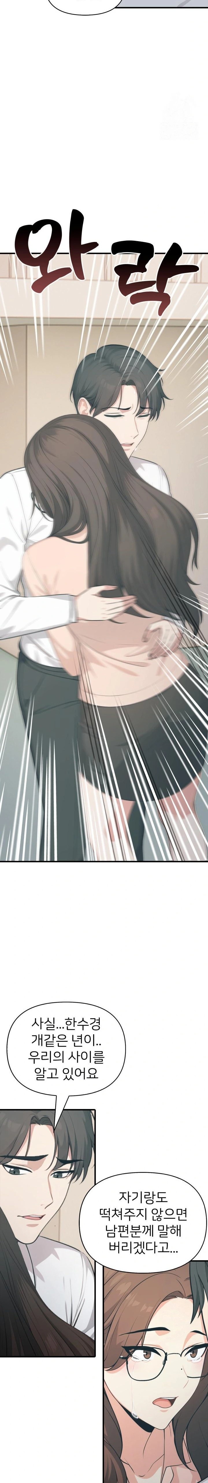 A Summer Day with an Intern and a Married Female Boss Raw Chapter 10 image 20