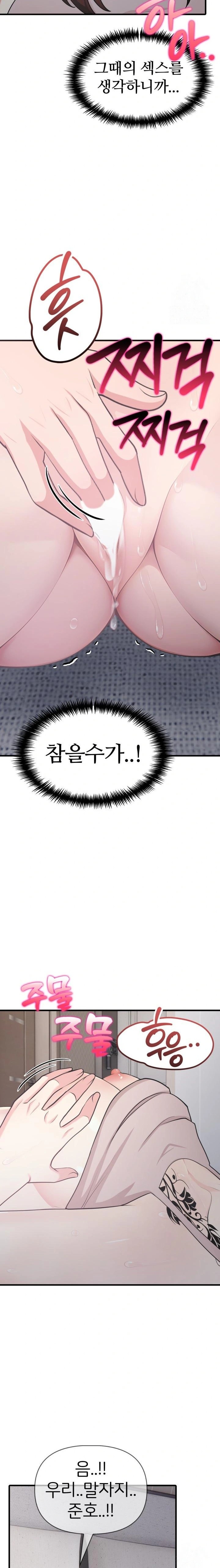 A Summer Day with an Intern and a Married Female Boss Raw Chapter 10 image 3