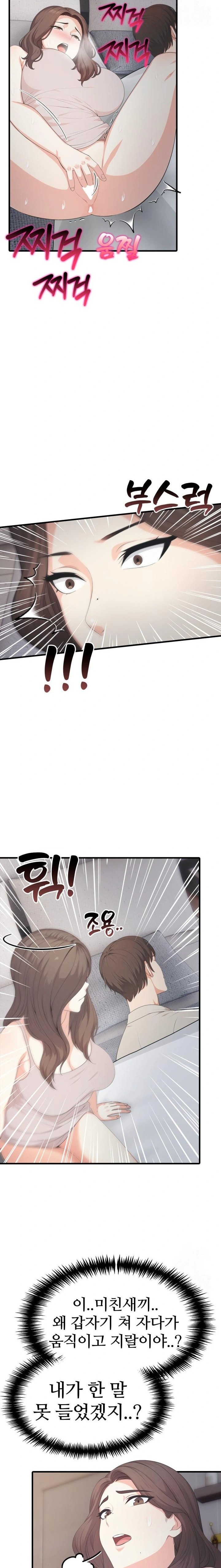 A Summer Day with an Intern and a Married Female Boss Raw Chapter 10 image 4