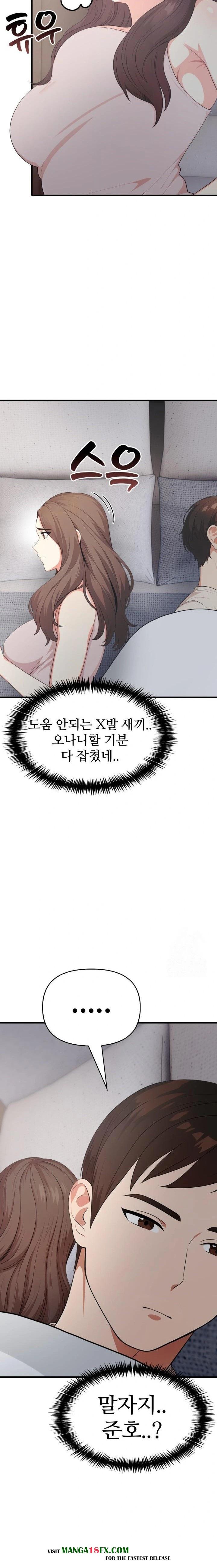 A Summer Day with an Intern and a Married Female Boss Raw Chapter 10 image 5