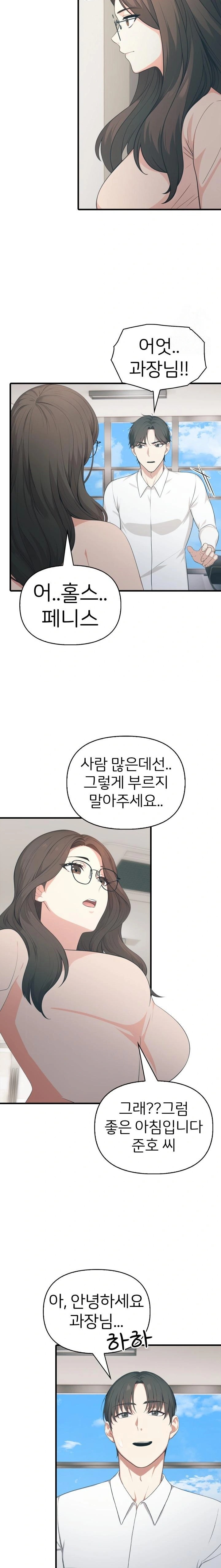 A Summer Day with an Intern and a Married Female Boss Raw Chapter 10 image 7
