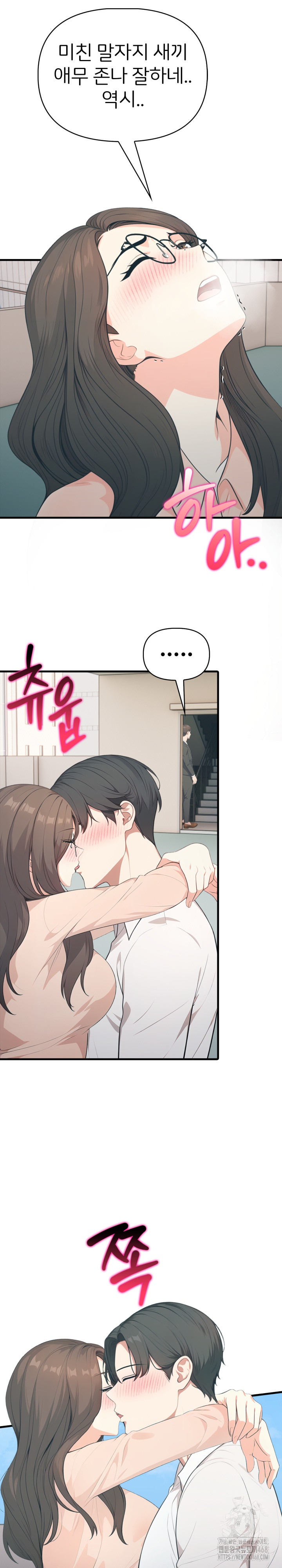 A Summer Day with an Intern and a Married Female Boss Raw Chapter 11 image 9