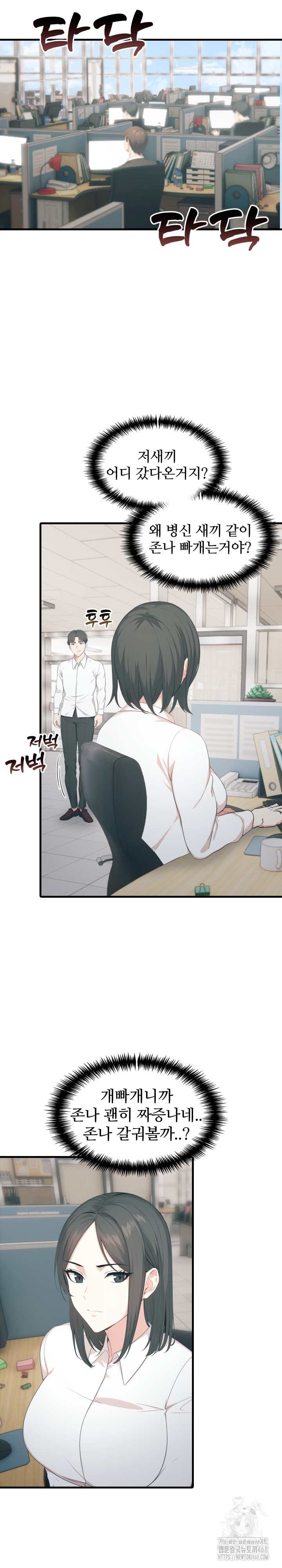 A Summer Day with an Intern and a Married Female Boss Raw Chapter 11 image 13