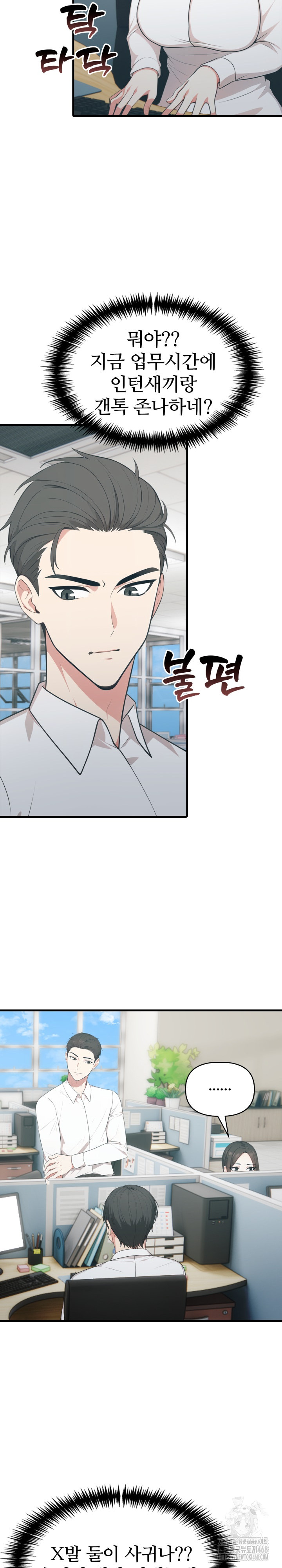 A Summer Day with an Intern and a Married Female Boss Raw Chapter 11 image 16