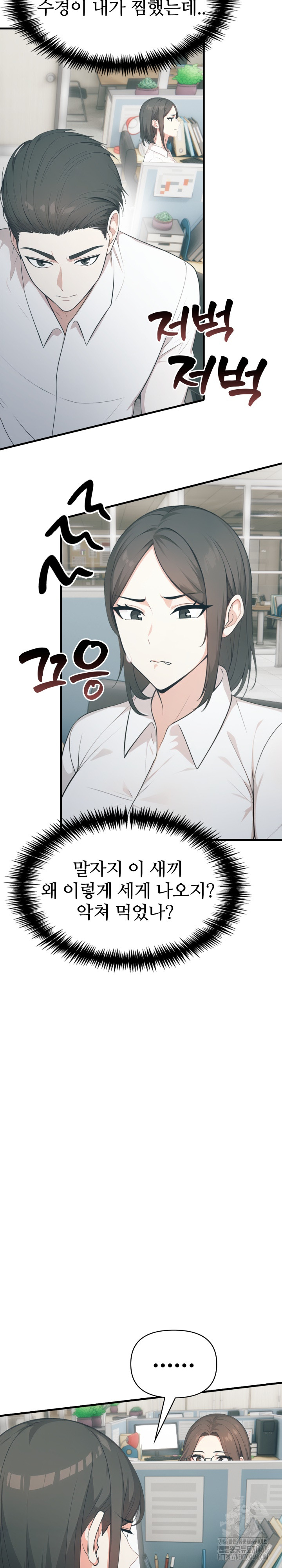 A Summer Day with an Intern and a Married Female Boss Raw Chapter 11 image 17