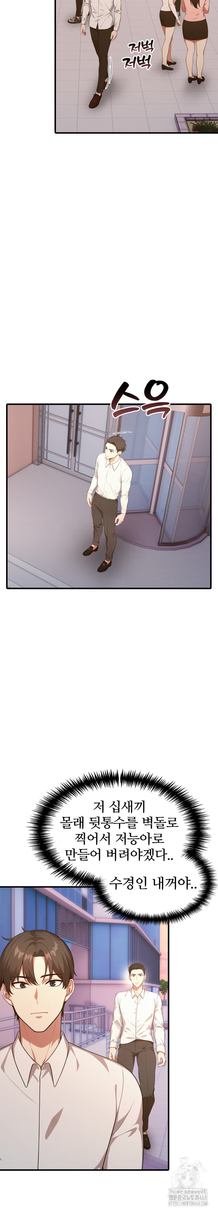 A Summer Day with an Intern and a Married Female Boss Raw Chapter 11 image 19