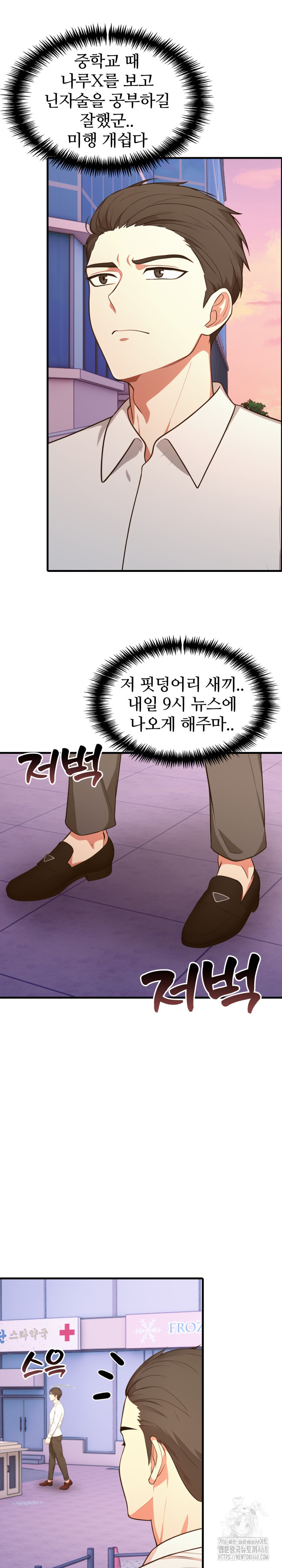 A Summer Day with an Intern and a Married Female Boss Raw Chapter 11 image 20