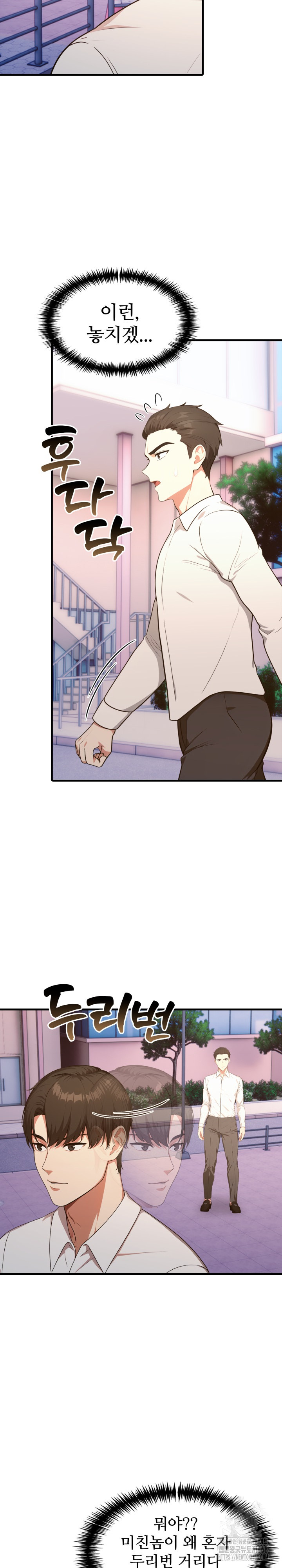 A Summer Day with an Intern and a Married Female Boss Raw Chapter 11 image 21