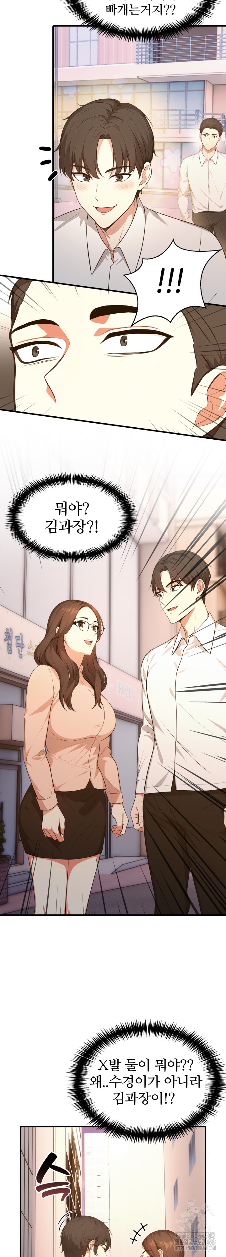A Summer Day with an Intern and a Married Female Boss Raw Chapter 11 image 22