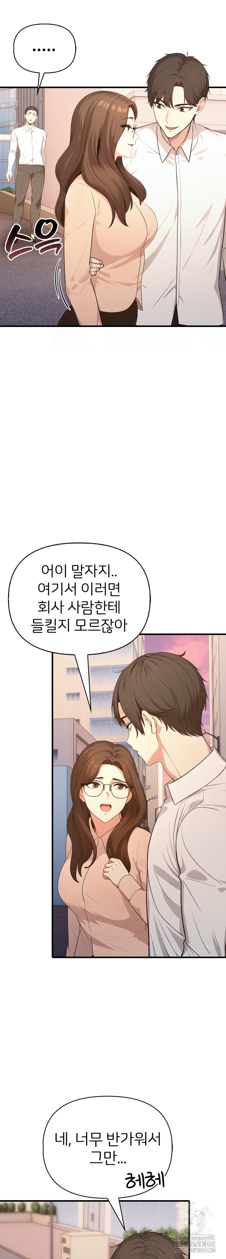 A Summer Day with an Intern and a Married Female Boss Raw Chapter 11 image 25
