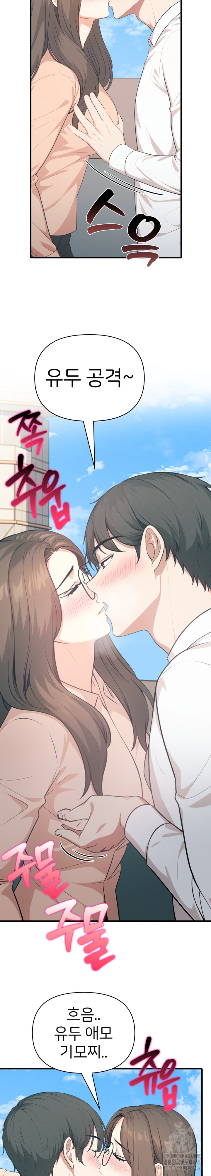A Summer Day with an Intern and a Married Female Boss Raw Chapter 11 image 7
