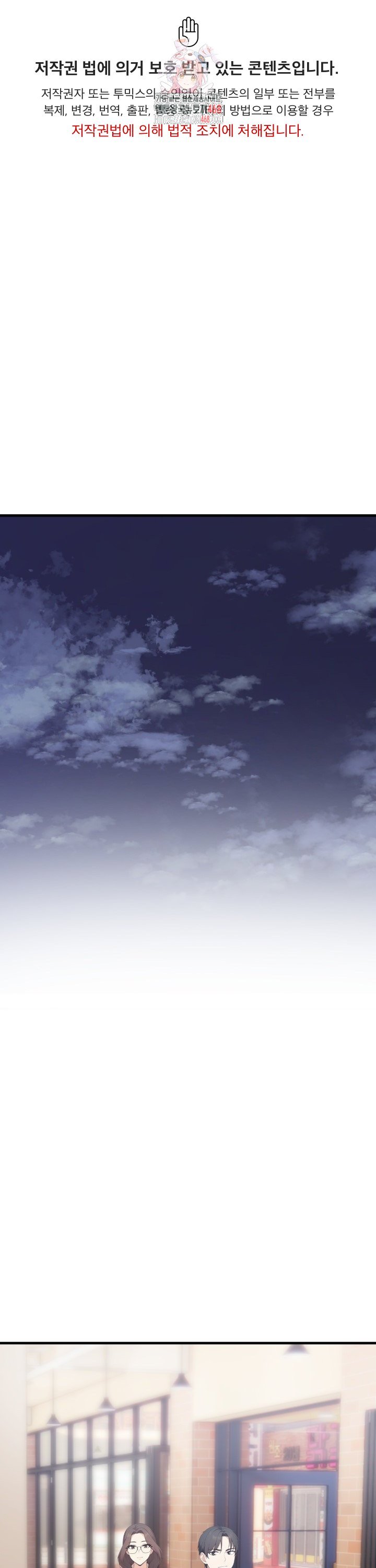 A Summer Day with an Intern and a Married Female Boss Raw Chapter 12 image 0