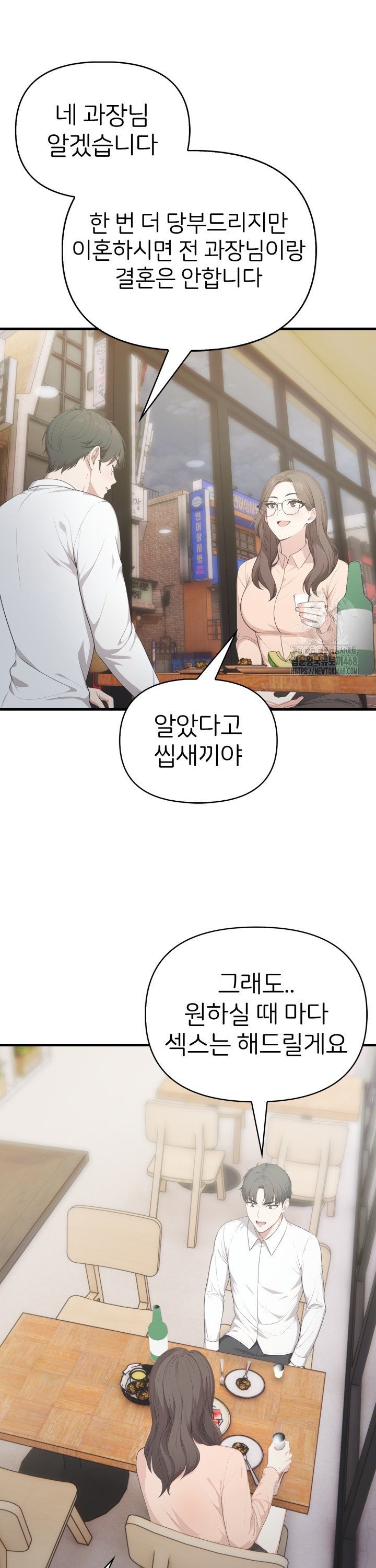 A Summer Day with an Intern and a Married Female Boss Raw Chapter 12 image 13