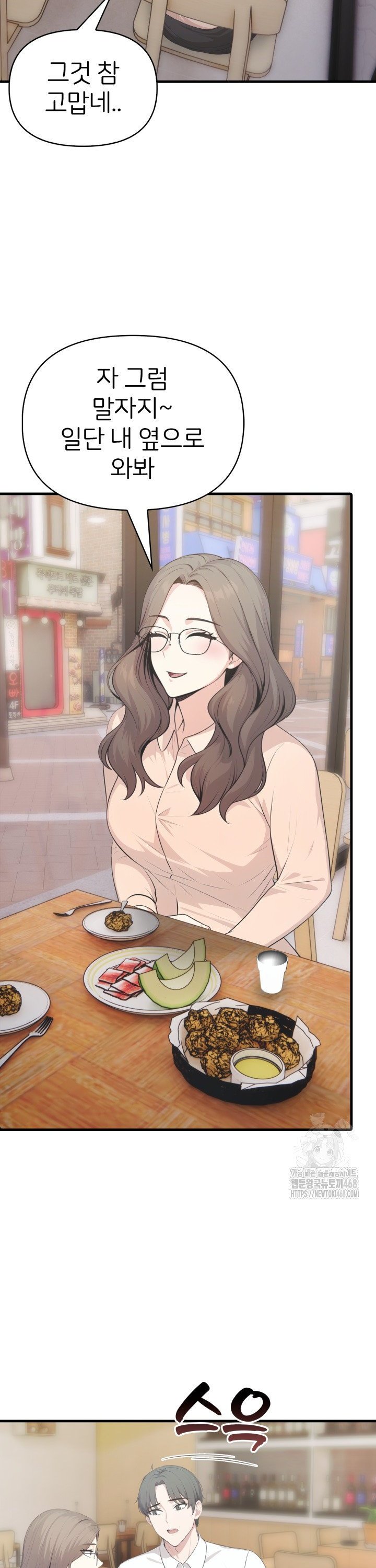 A Summer Day with an Intern and a Married Female Boss Raw Chapter 12 image 14