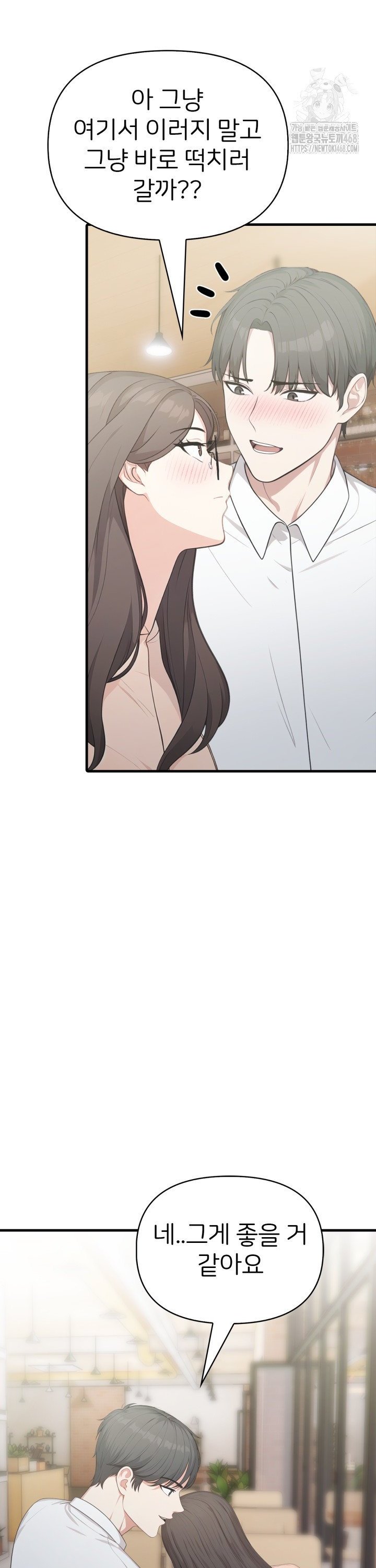 A Summer Day with an Intern and a Married Female Boss Raw Chapter 12 image 16