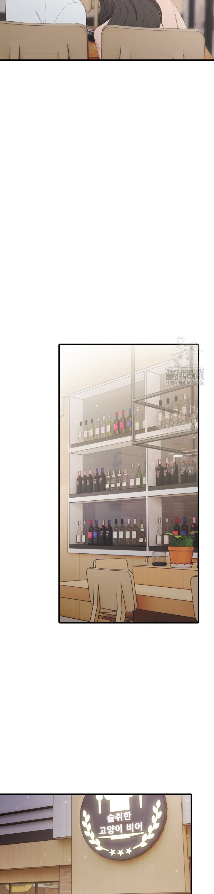 A Summer Day with an Intern and a Married Female Boss Raw Chapter 12 image 17