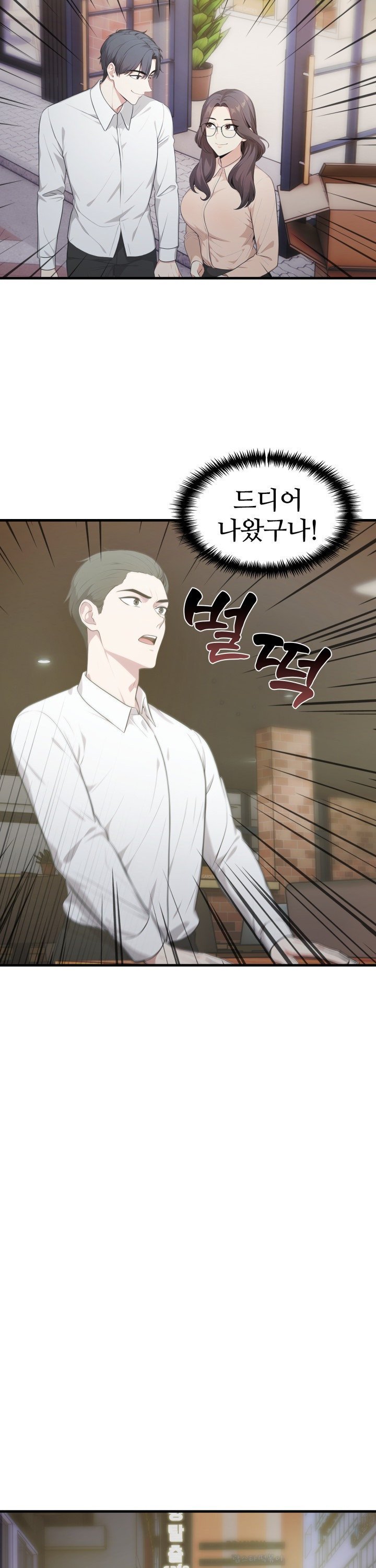 A Summer Day with an Intern and a Married Female Boss Raw Chapter 12 image 19