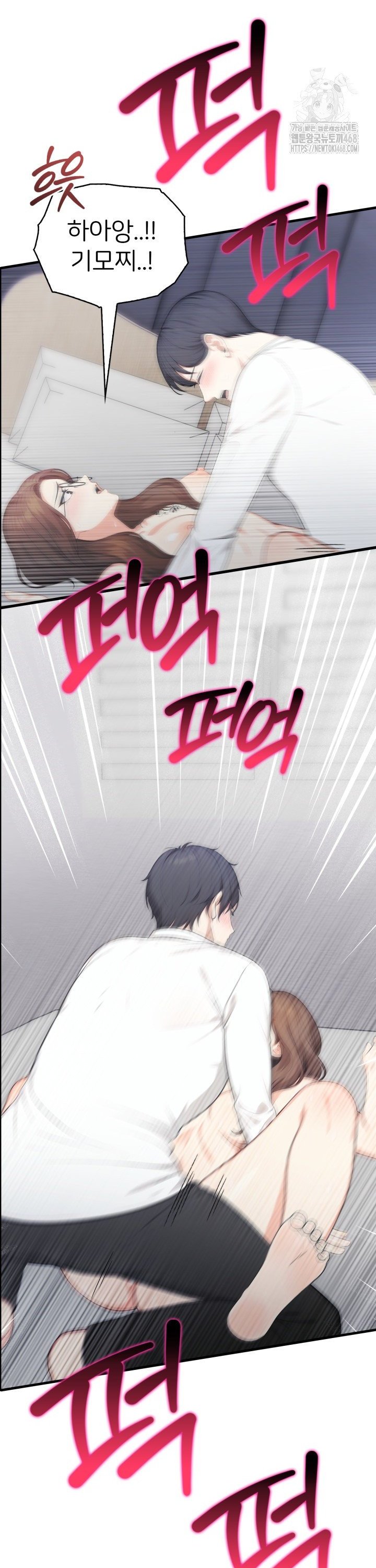 A Summer Day with an Intern and a Married Female Boss Raw Chapter 12 image 28