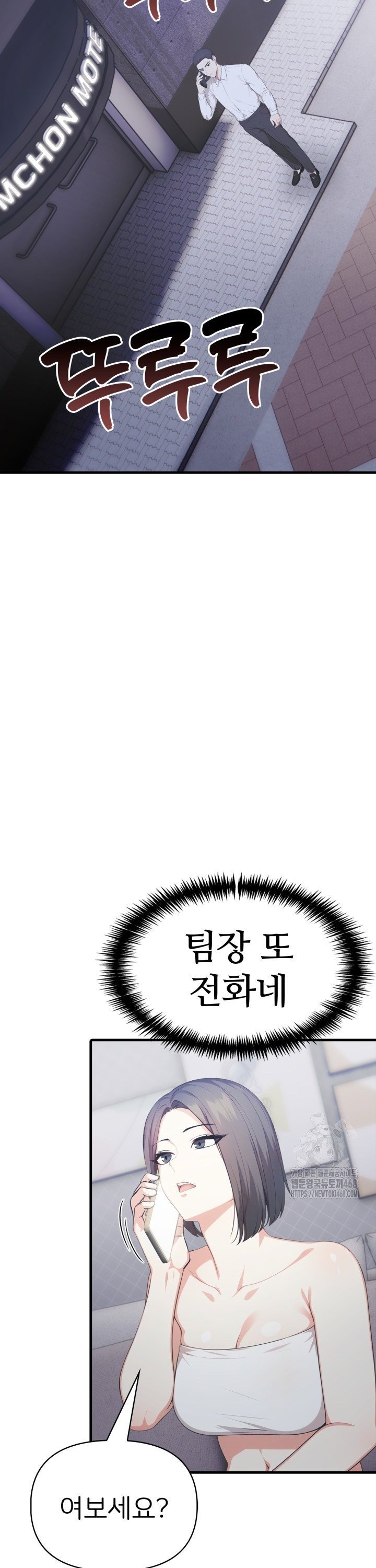 A Summer Day with an Intern and a Married Female Boss Raw Chapter 12 image 30