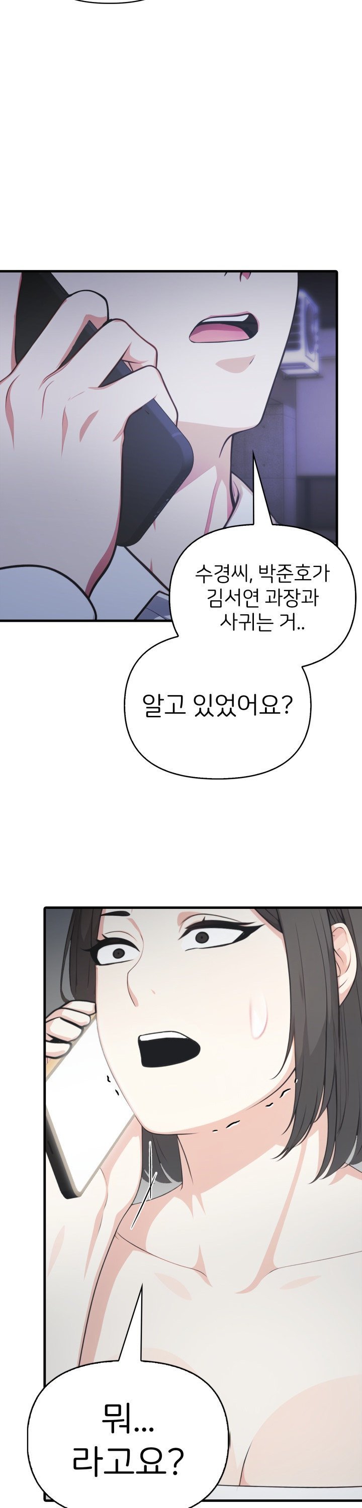 A Summer Day with an Intern and a Married Female Boss Raw Chapter 12 image 31