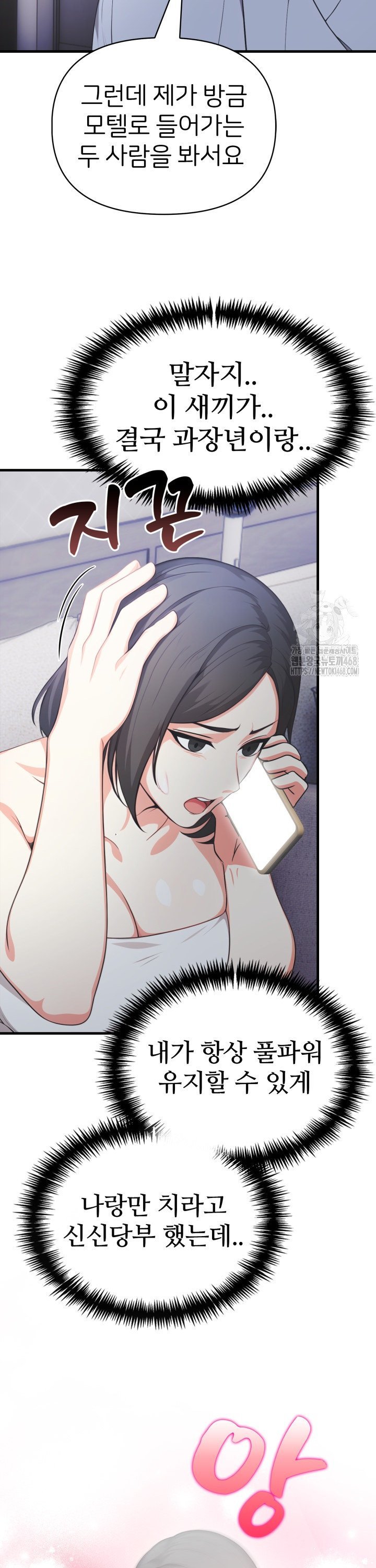 A Summer Day with an Intern and a Married Female Boss Raw Chapter 12 image 33
