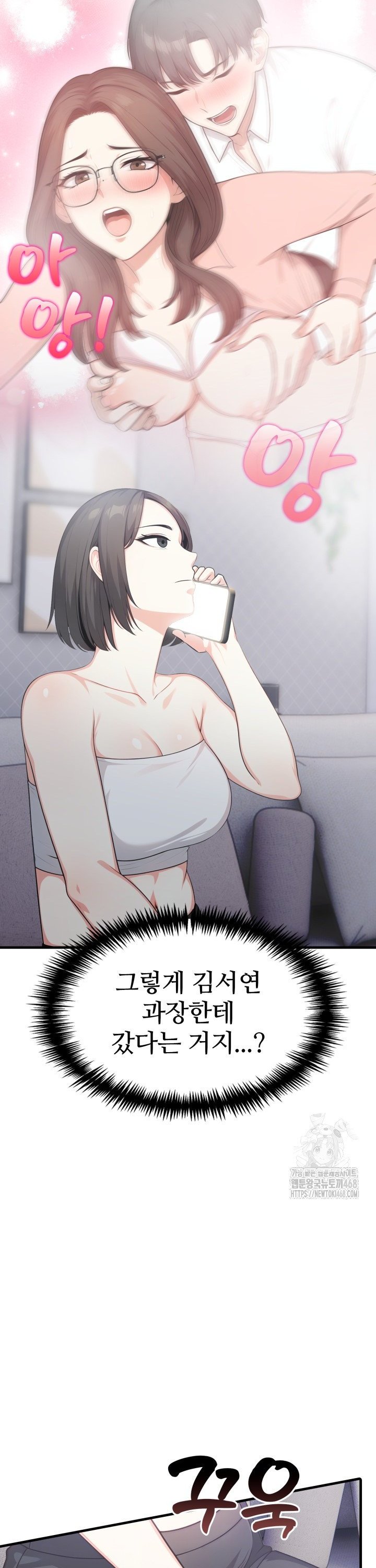 A Summer Day with an Intern and a Married Female Boss Raw Chapter 12 image 34