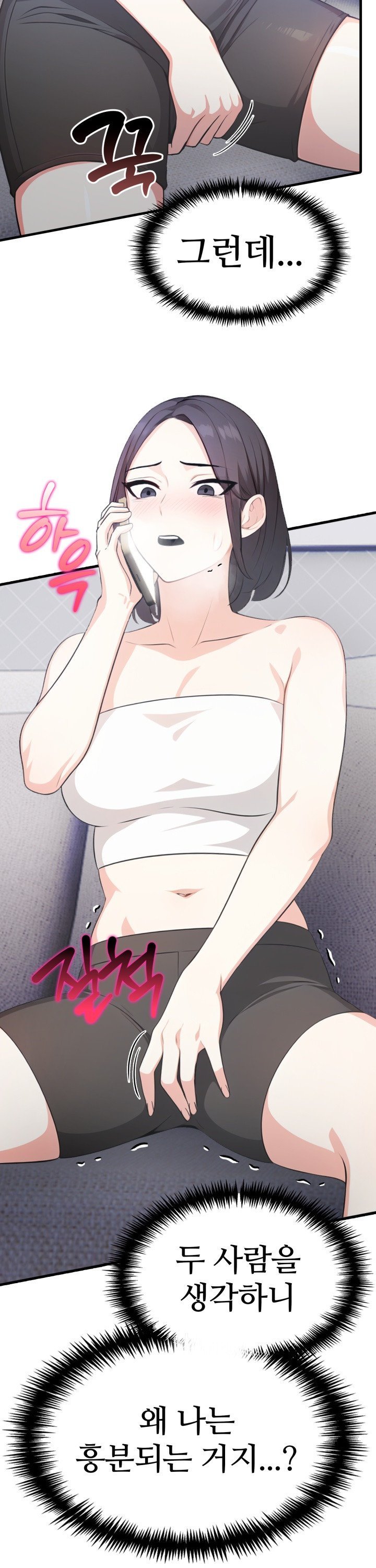 A Summer Day with an Intern and a Married Female Boss Raw Chapter 12 image 35