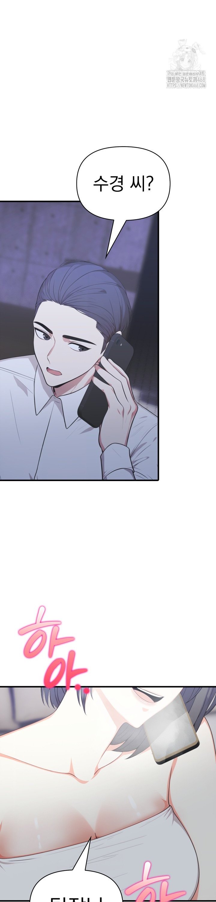 A Summer Day with an Intern and a Married Female Boss Raw Chapter 12 image 36