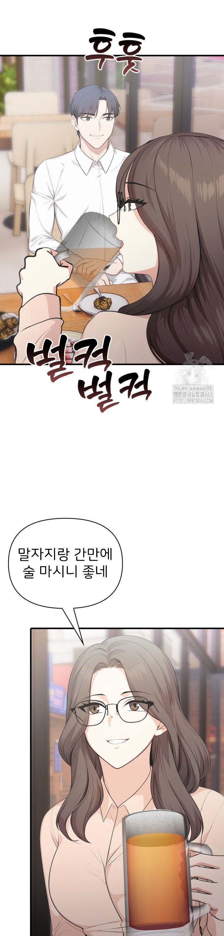 A Summer Day with an Intern and a Married Female Boss Raw Chapter 12 image 5