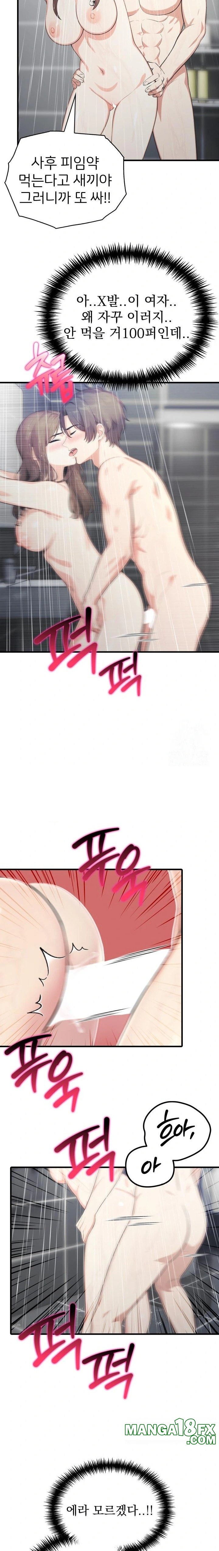 A Summer Day with an Intern and a Married Female Boss Raw Chapter 13 image 10