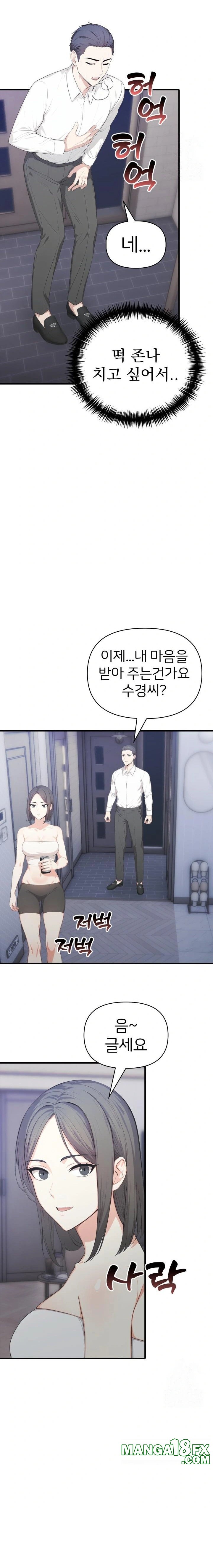 A Summer Day with an Intern and a Married Female Boss Raw Chapter 13 image 12