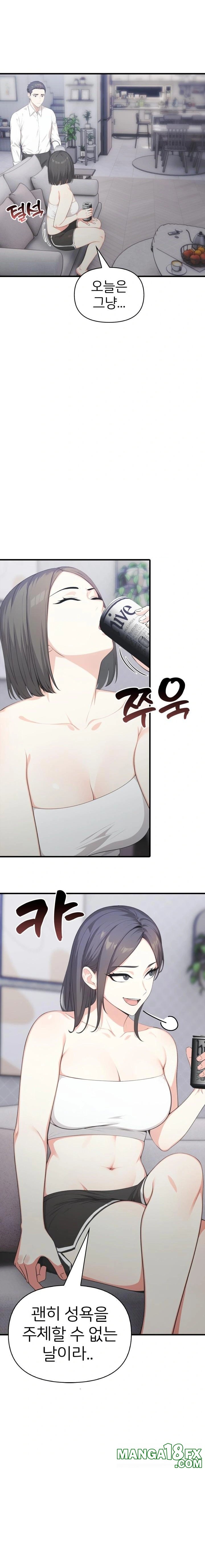 A Summer Day with an Intern and a Married Female Boss Raw Chapter 13 image 13