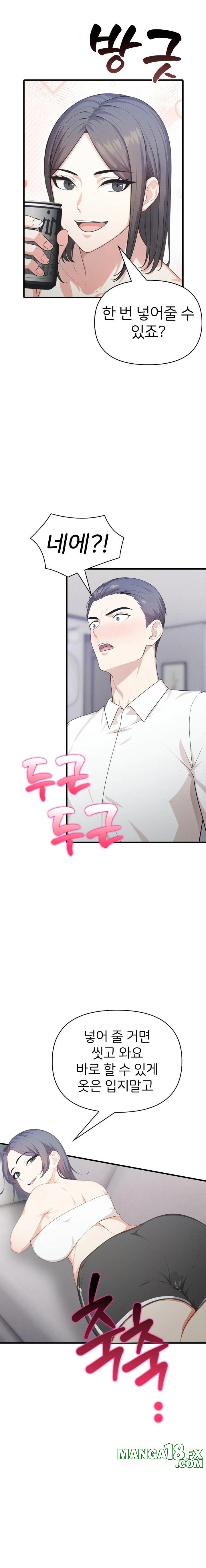 A Summer Day with an Intern and a Married Female Boss Raw Chapter 13 image 14