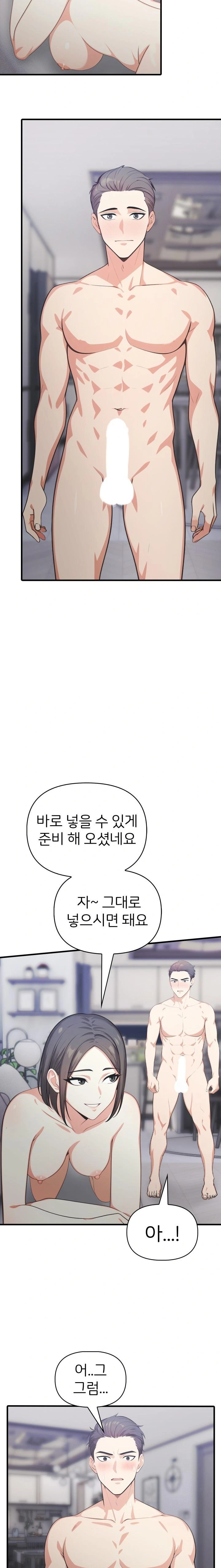 A Summer Day with an Intern and a Married Female Boss Raw Chapter 13 image 16