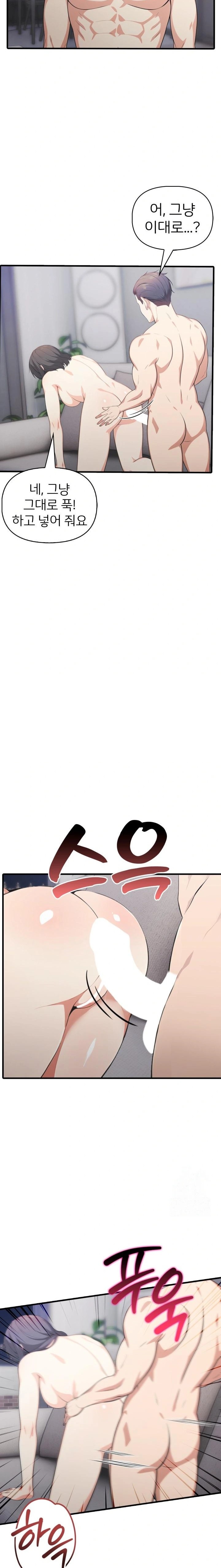 A Summer Day with an Intern and a Married Female Boss Raw Chapter 13 image 17