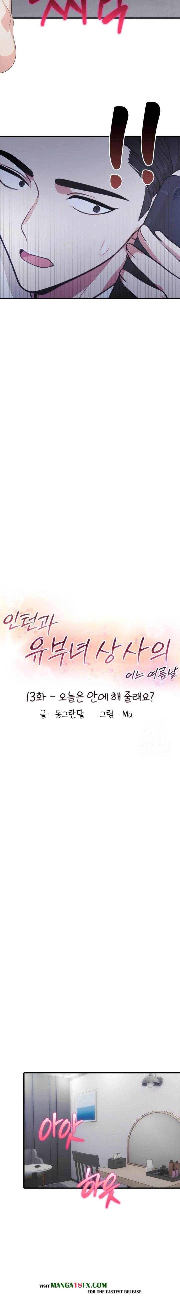 A Summer Day with an Intern and a Married Female Boss Raw Chapter 13 image 1