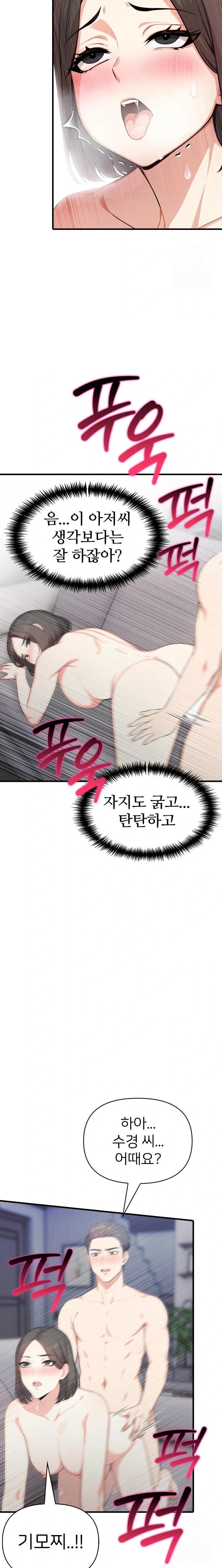 A Summer Day with an Intern and a Married Female Boss Raw Chapter 13 image 20