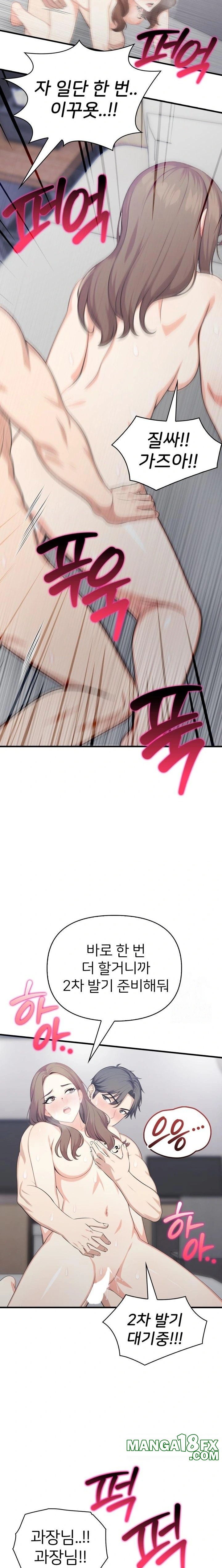 A Summer Day with an Intern and a Married Female Boss Raw Chapter 13 image 5