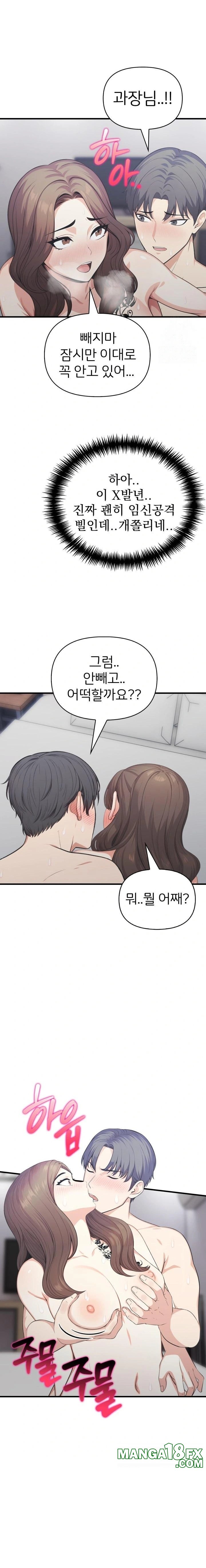 A Summer Day with an Intern and a Married Female Boss Raw Chapter 13 image 7